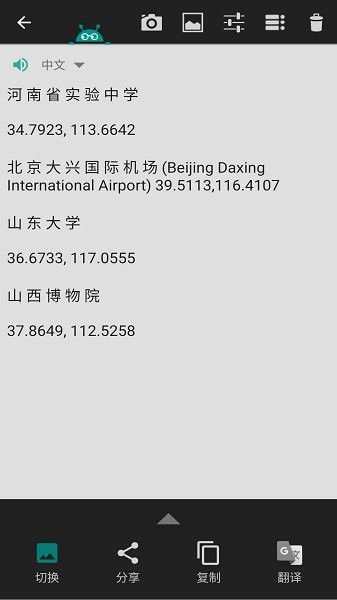 安果圖片轉(zhuǎn)文字 v1.0.2 安卓版 0