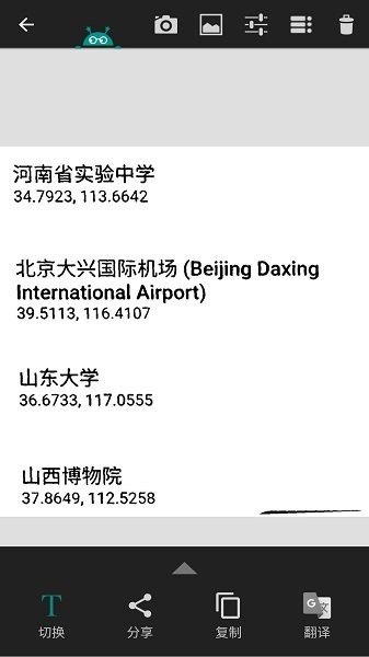 安果圖片轉(zhuǎn)文字 v1.0.2 安卓版 1