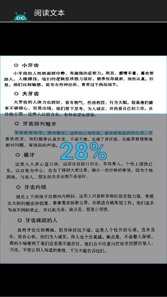 安果圖片轉(zhuǎn)文字 v1.0.2 安卓版 3