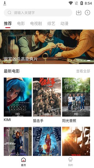 光影故事app下載