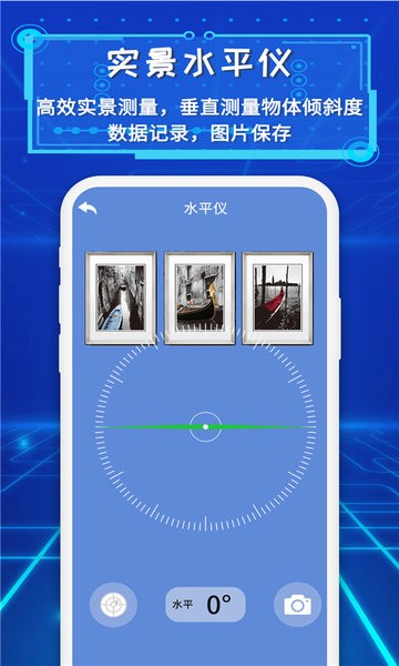 智邑ar測(cè)量尺子app v220916.1 最新版 3