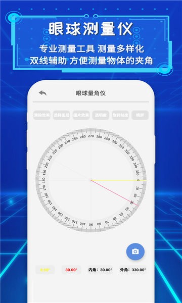 智邑ar測(cè)量尺子app v220916.1 最新版 2