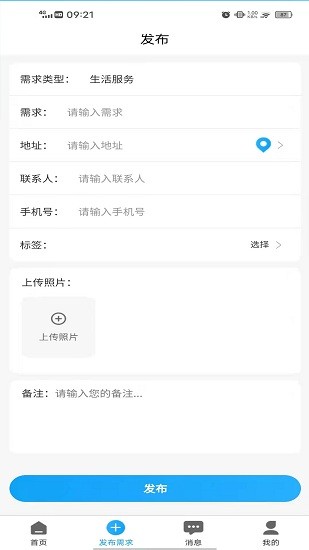 飛飛隊最新版 v1.1.2 安卓版 1