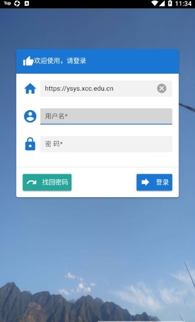 云學(xué)至慧 v2.0 安卓版 0