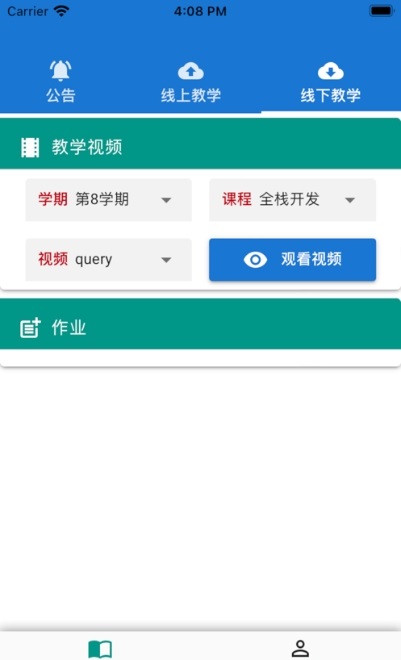 云學(xué)至慧 v2.0 安卓版 2