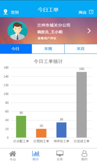 甘肅有線運維端 甘肅有線運維端app下載