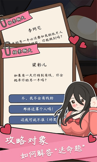 人生成長(zhǎng)模擬器免費(fèi)版 v1.2 安卓版 3