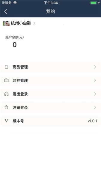 匯批商家版app v1.0.4 安卓版 0