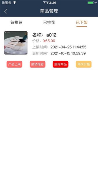 匯批商家版app v1.0.4 安卓版 1