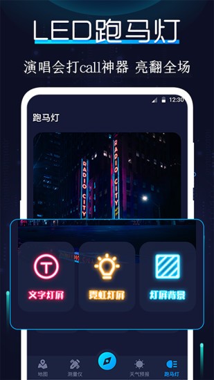 ar指南針app v4.3.3 安卓版 2