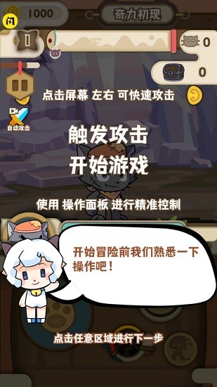 喜羊羊與灰太狼奇幻之旅最新版 v1.5.3 安卓版 3