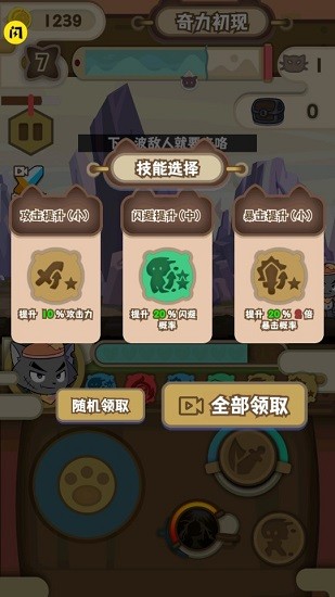 喜羊羊與灰太狼奇幻之旅最新版 v1.5.3 安卓版 1