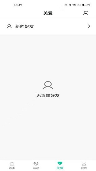 SmartHealthPro智能手環(huán) v1.0.1 安卓版 1