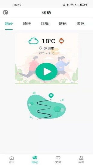 Smart Health Pro官方版 Smart Health Pro官方版下載