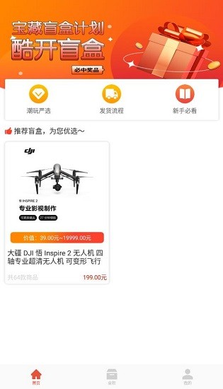 酷開盲盒官方版 v1.0 安卓版 1