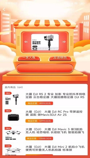 酷開盲盒官方版 v1.0 安卓版 3