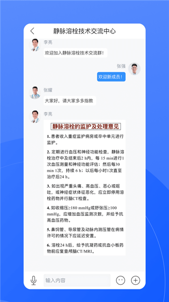 促康醫(yī)生最新版 v1.1.467 安卓版 1