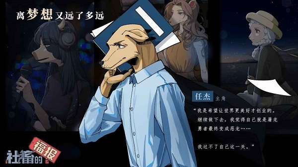 社畜的福報手游