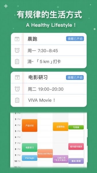 一周計劃MyWeek v0.1.10 最新版 0