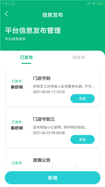 捷小鋰店聯(lián)手機(jī)版 v1.0.0 最新版 0
