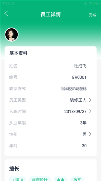 捷小鋰店聯(lián)手機(jī)版 v1.0.0 最新版 1