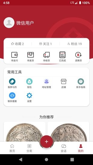 雅拍線(xiàn)上拍賣(mài) v1.0.3 安卓版 0