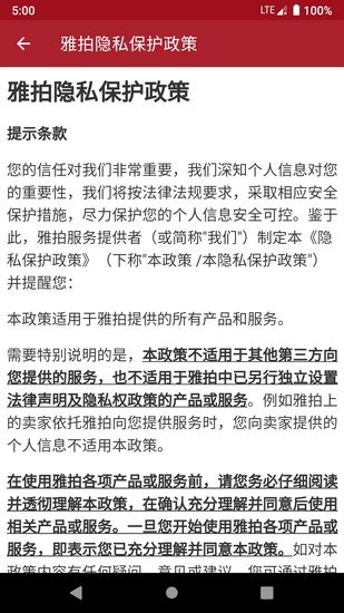 雅拍線(xiàn)上拍賣(mài) v1.0.3 安卓版 1