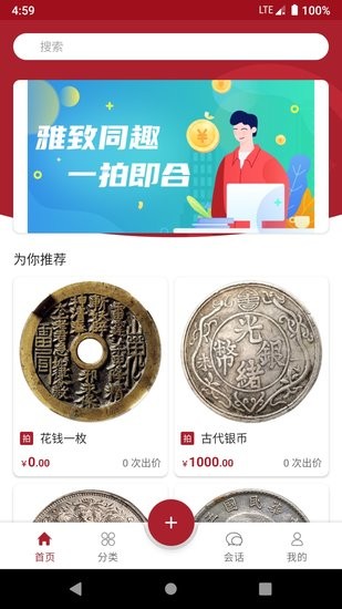 雅拍線(xiàn)上拍賣(mài) v1.0.3 安卓版 2