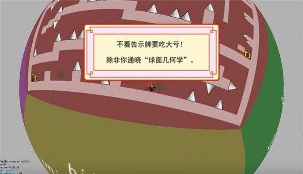 球面iwanna(WhatDoIWanna) v1.0 安卓版 1