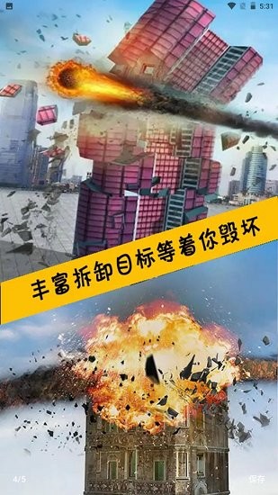 向他開(kāi)炮手游 v2.3.4 安卓版 0