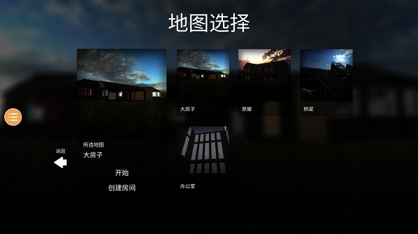 拆迁汉化版 拆迁中文版