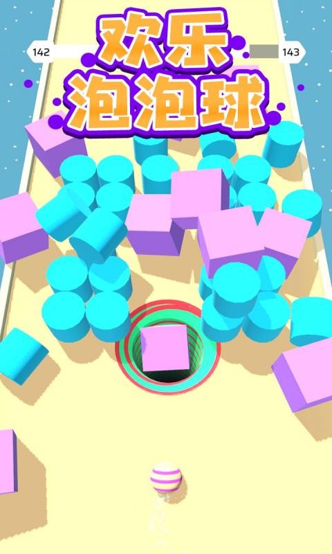 歡樂泡泡球游戲下載