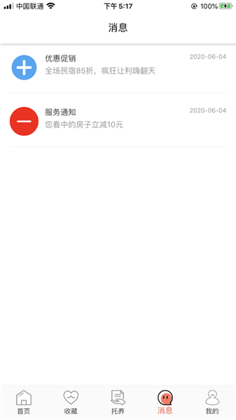 百行人家手機版 v1.0.15 安卓版 0