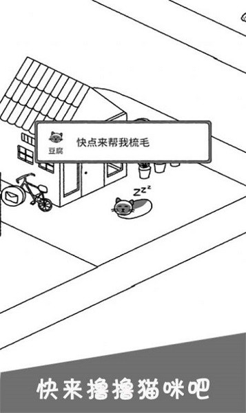 貓咪公社手游下載 貓咪公社游戲下載