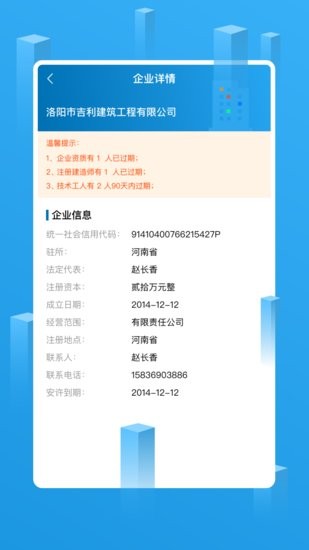 建筑企業(yè)管理軟件