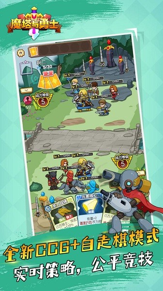 魔塔與勇士 v0.0.1 安卓版 0