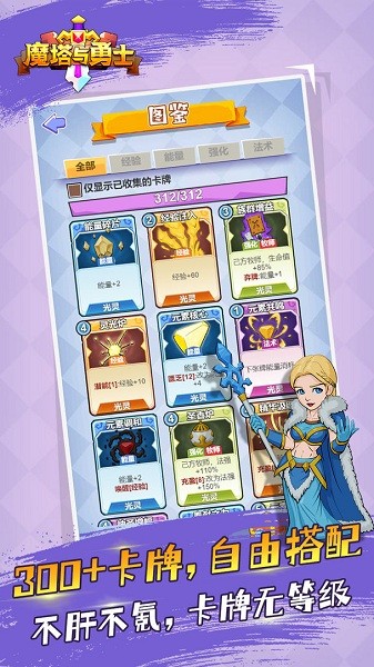 魔塔與勇士最新版