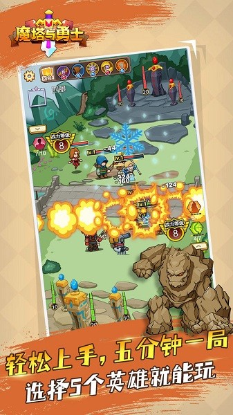 魔塔與勇士 v0.0.1 安卓版 1