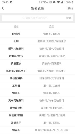 虎宝管家系统 v5.5.0 安卓版3