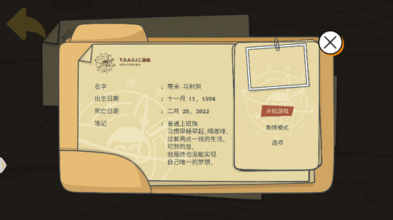 糖豆人必須死手機(jī)版 v0.2 安卓版 1