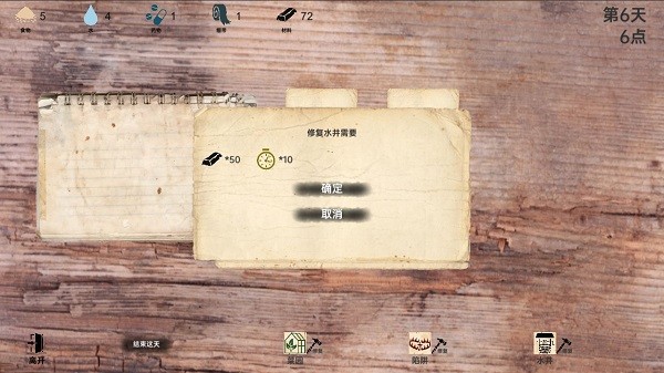 戰(zhàn)爭日記手游 v2.1.3 安卓最新版 1