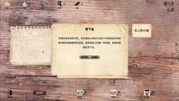 戰(zhàn)爭日記手游 戰(zhàn)爭日記游戲