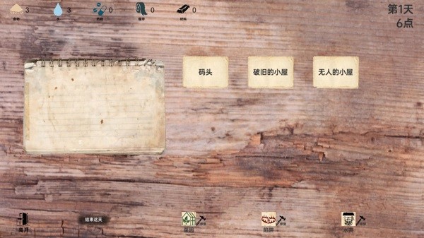 戰(zhàn)爭日記手游 v2.1.3 安卓最新版 2