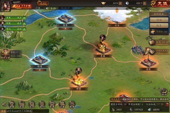 指尖君王 v2.0 安卓版 2