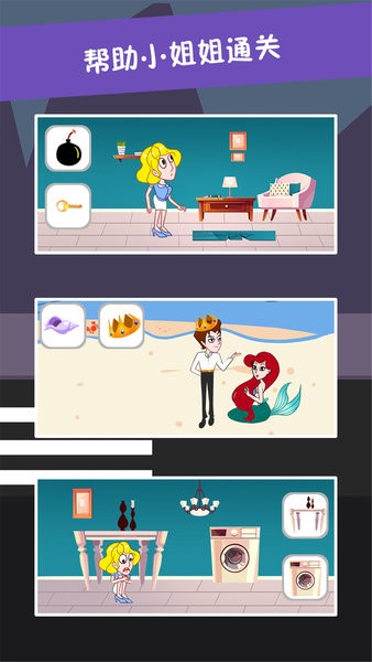 糖是不可能被找到的手游 v1.0.2 安卓版 1