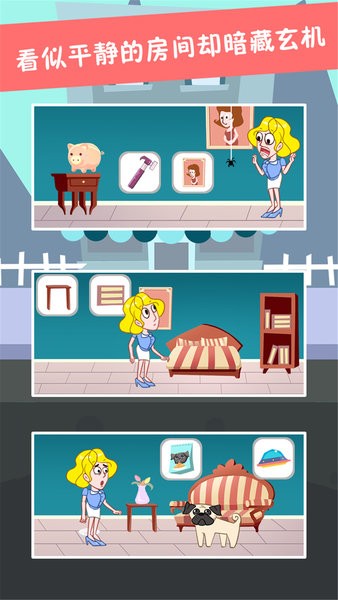 糖是不可能被找到的手游 v1.0.2 安卓版 3