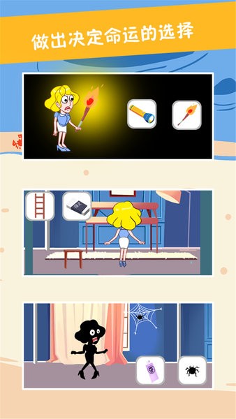 糖是不可能被找到的手游 v1.0.2 安卓版 0