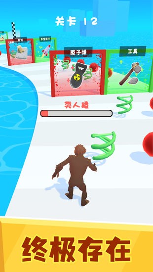 滿級人類進化游戲 滿級人類進化手游