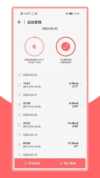 火鳥健康 v2.2.4 安卓版 0