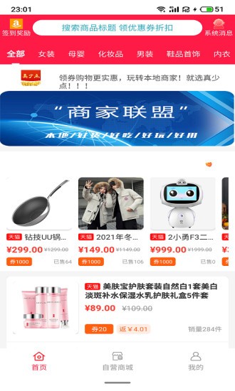 真少点 真少点app下载